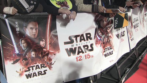 Star Wars: The Last Jedi Japan Premiere